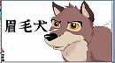 Mayuge inu
