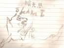 Okami