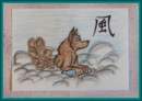 MY NEW CHINESE WOLF