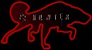 Steele-Hunter