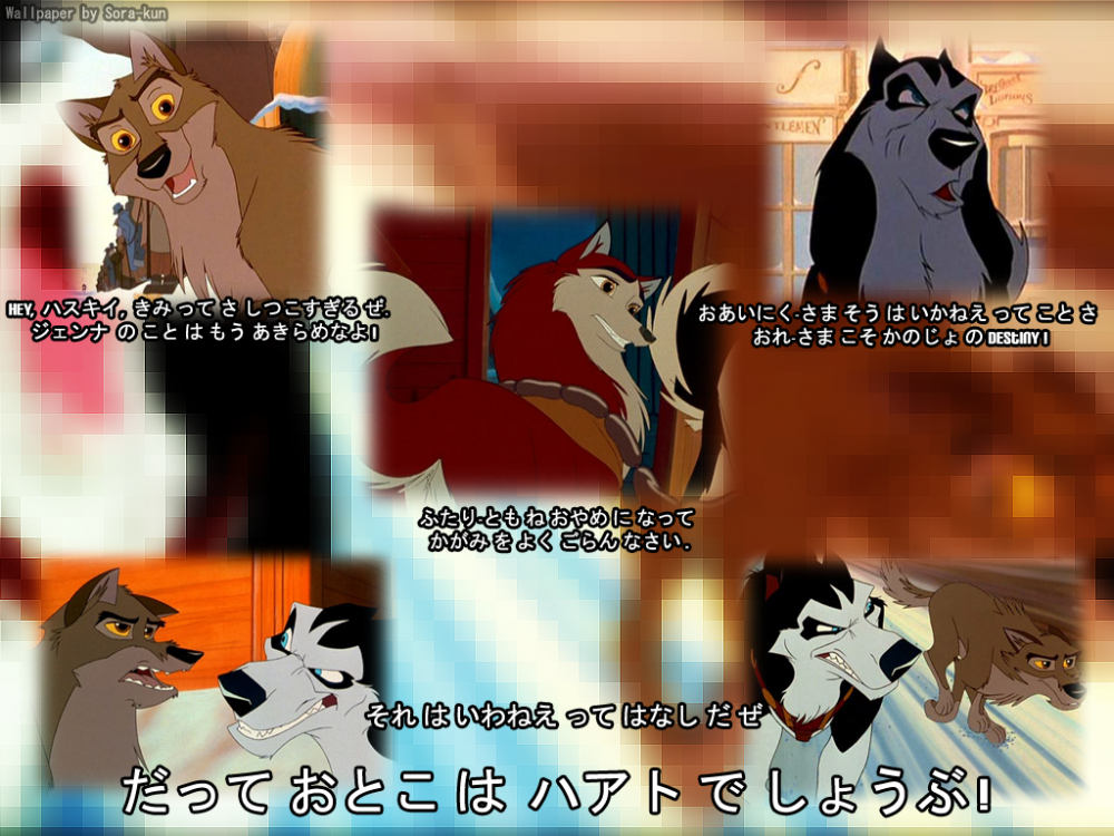 Super Balto Hyadain 1