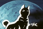 Ginga Nagareboshi Gin picture