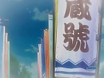 Ginga Densetsu Weed picture