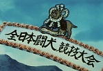 Ginga Nagareboshi Gin picture