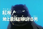 Ginga Nagareboshi Gin picture