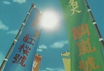 Ginga Nagareboshi Gin picture