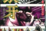 Manga info