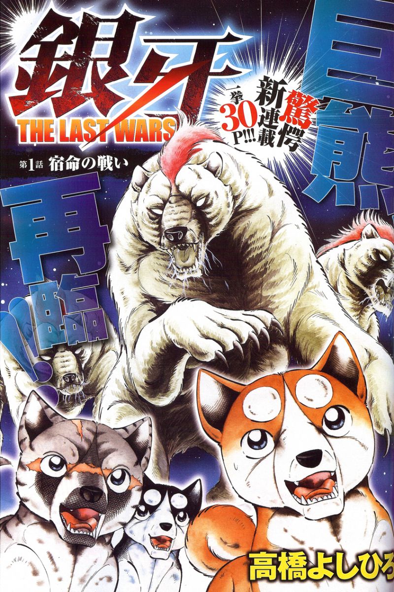 Ginga