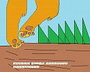 run simba run