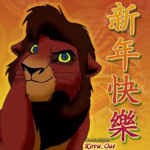 Kovu Cute China style icon