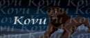 Kovu Signature