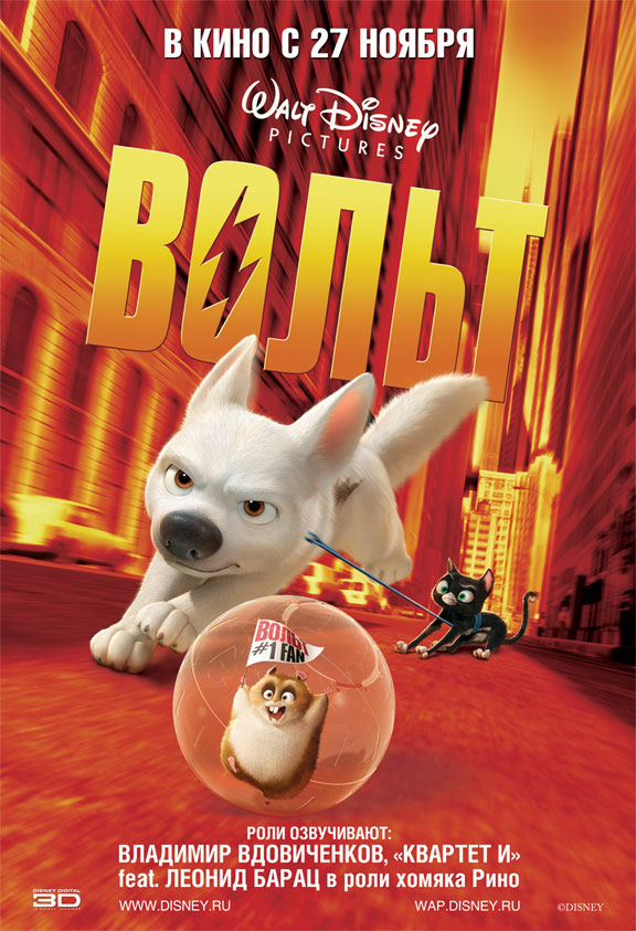 Russian poster